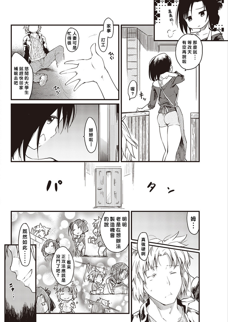 Katsura-sanchi 1-6 完结