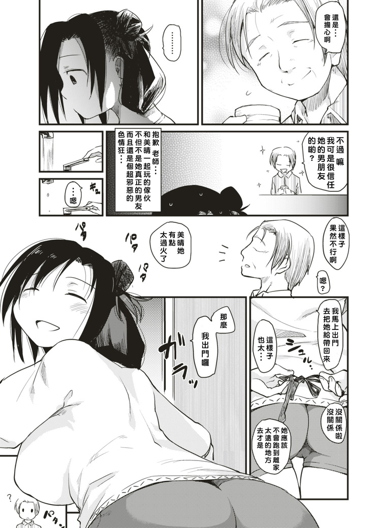 Katsura-sanchi 1-6 完结