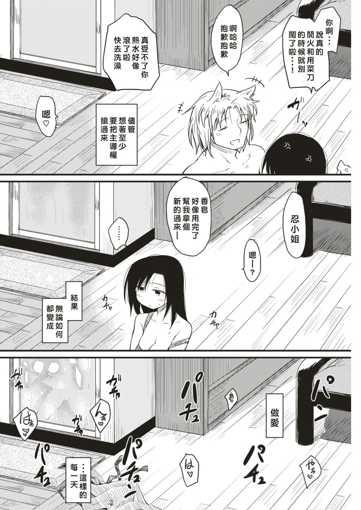 Katsura-sanchi 1-6 完结