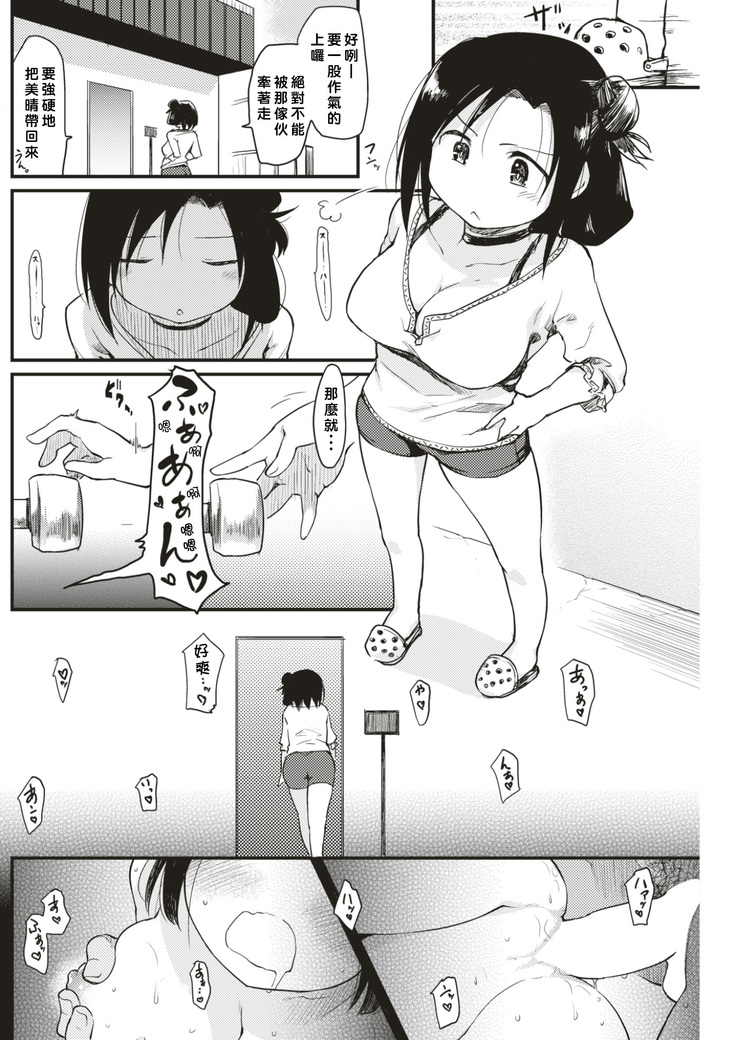 Katsura-sanchi 1-6 完结