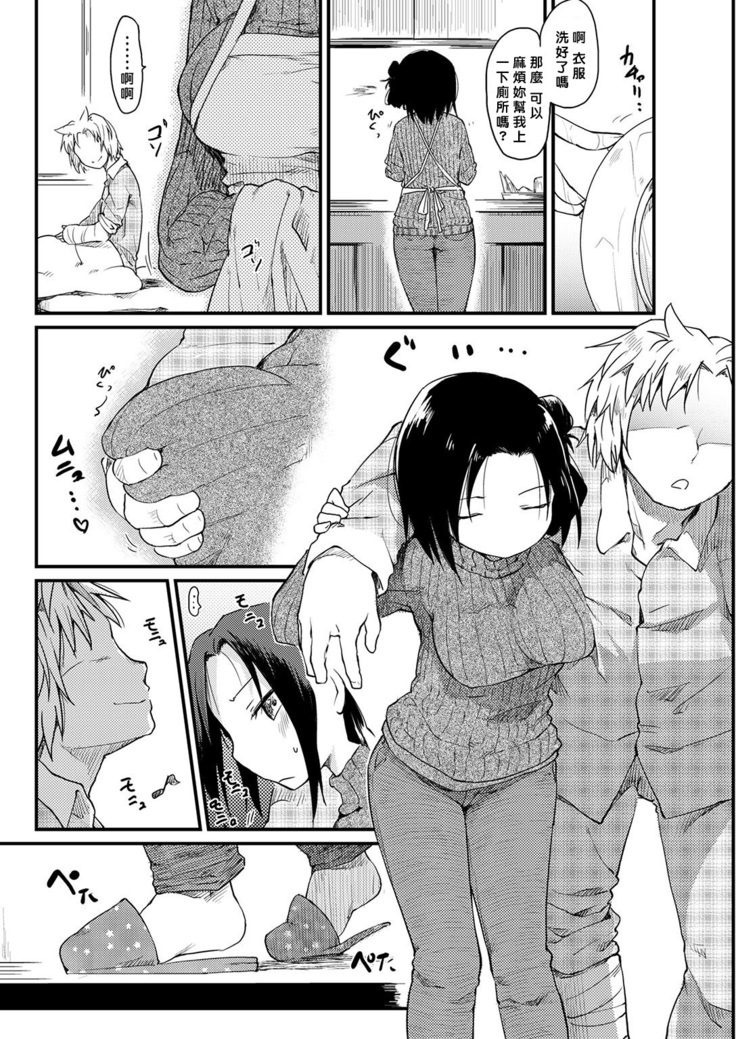 Katsura-sanchi 1-6 完结