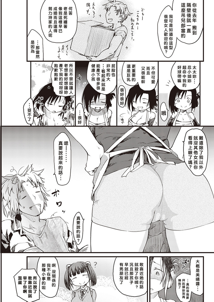 Katsura-sanchi 1-6 完结