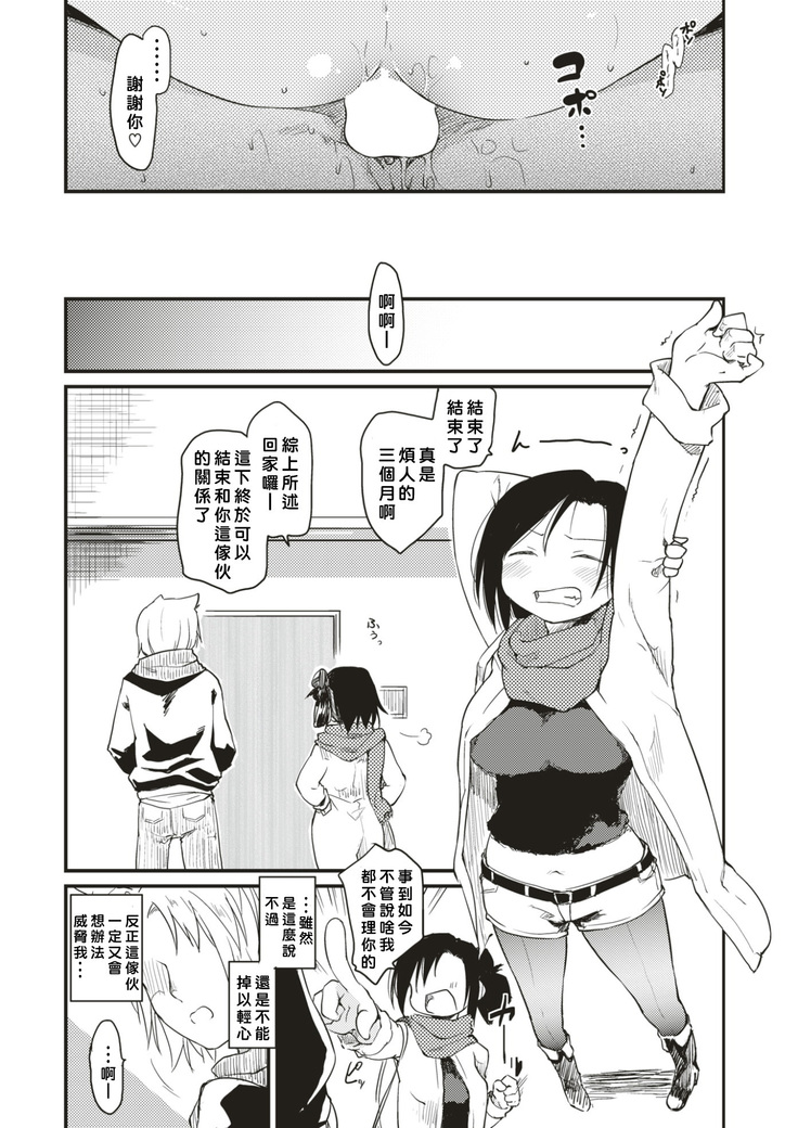 Katsura-sanchi 1-6 完结