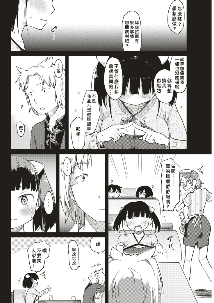 Katsura-sanchi 1-6 完结