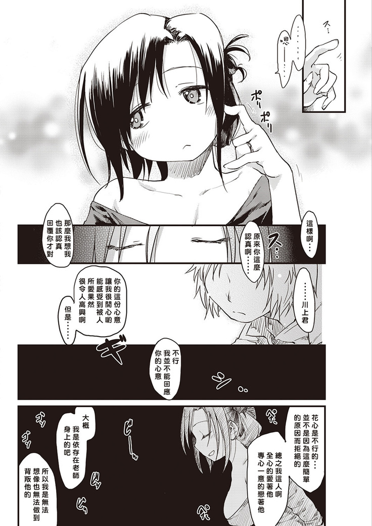 Katsura-sanchi 1-6 完结
