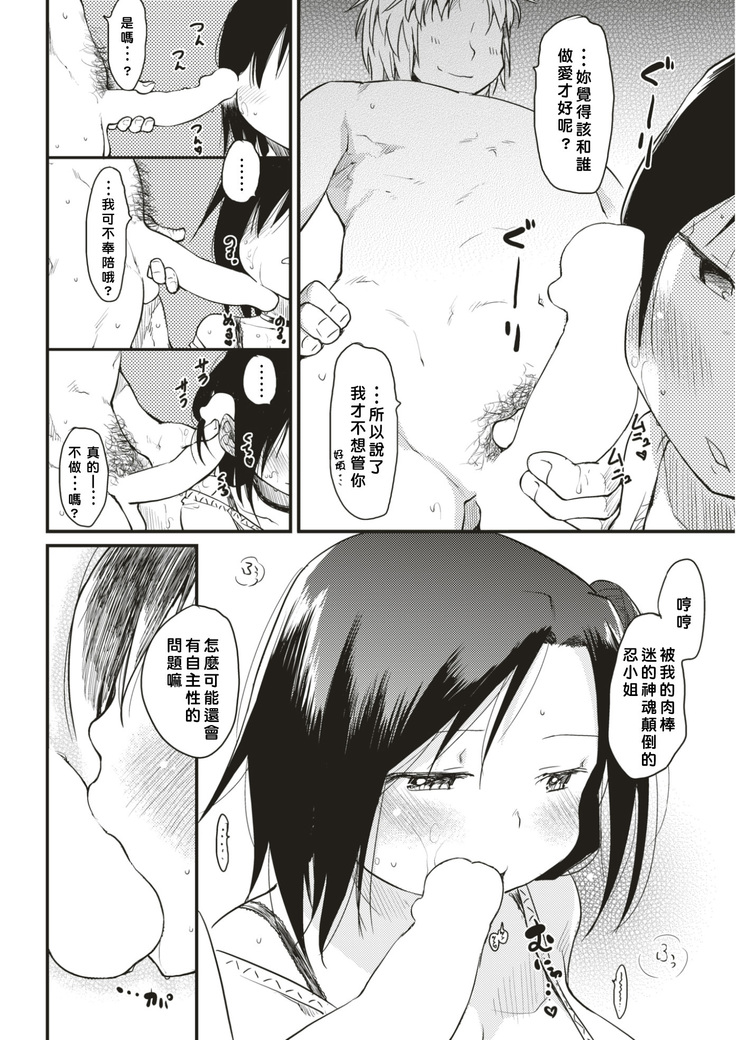 Katsura-sanchi 1-6 完结