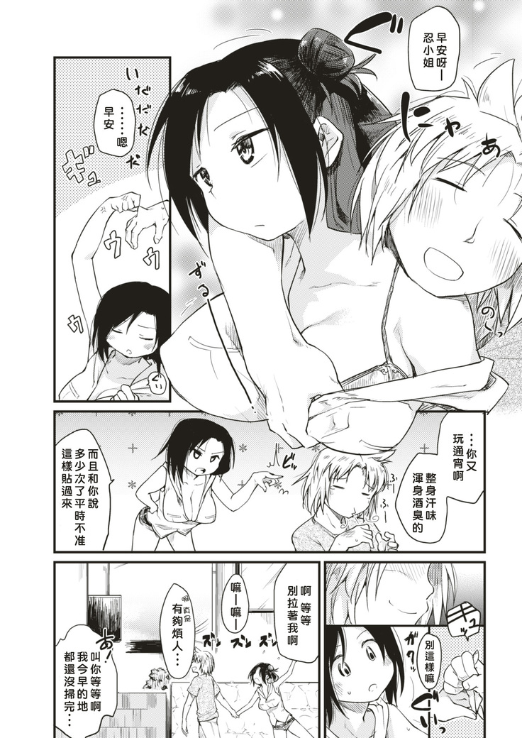 Katsura-sanchi 1-6 完结
