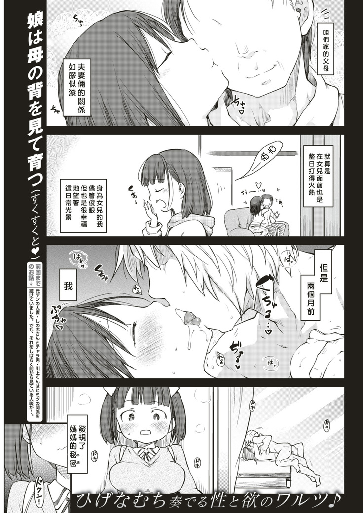 Katsura-sanchi 1-6 完结