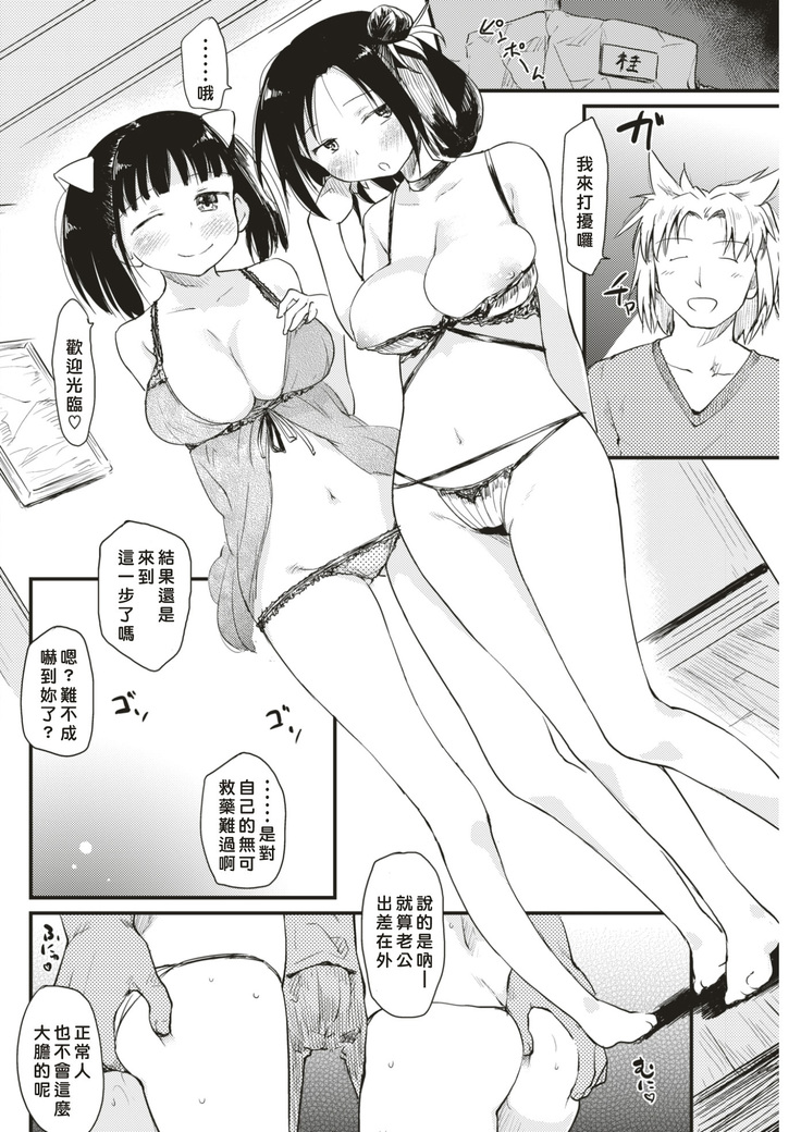 Katsura-sanchi 1-6 完结