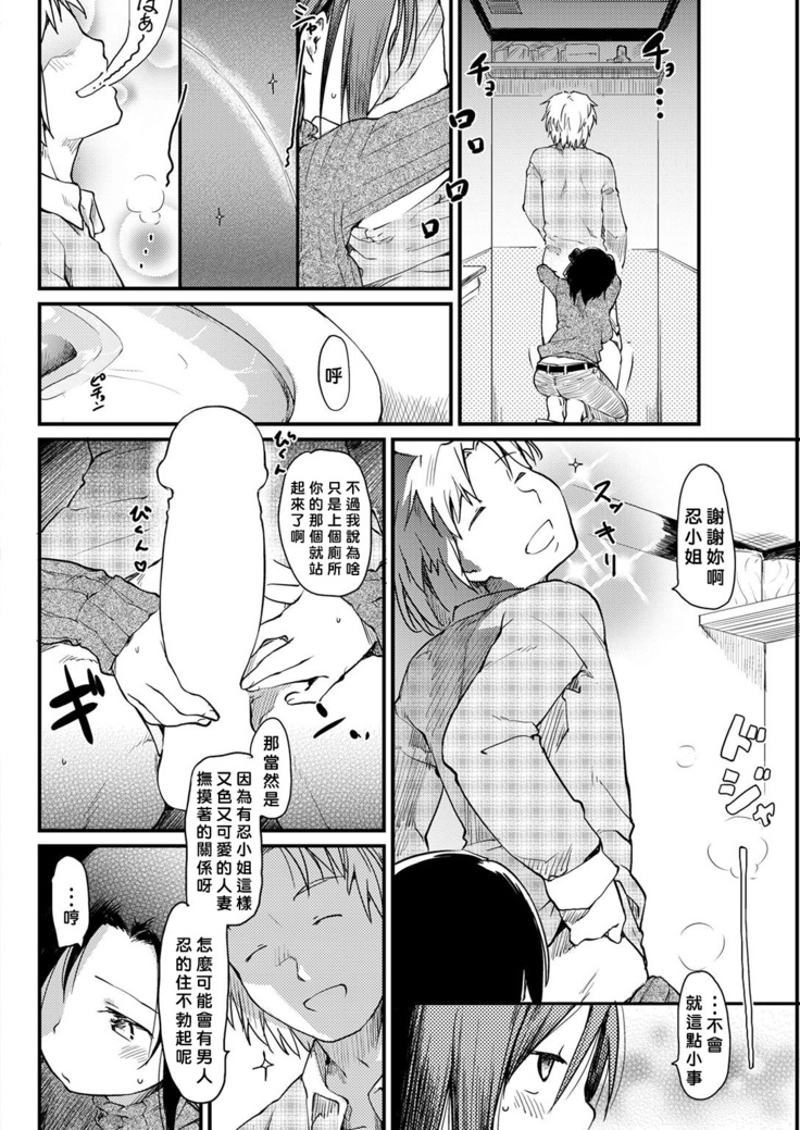 Katsura-sanchi 1-6 完结