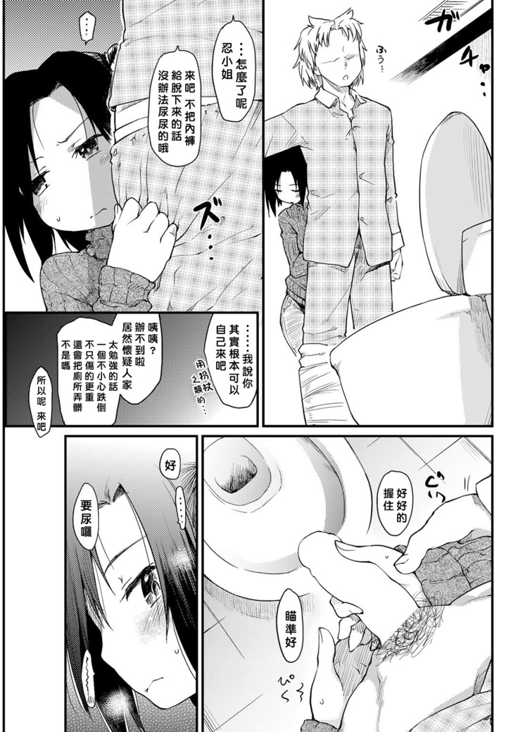 Katsura-sanchi 1-6 完结