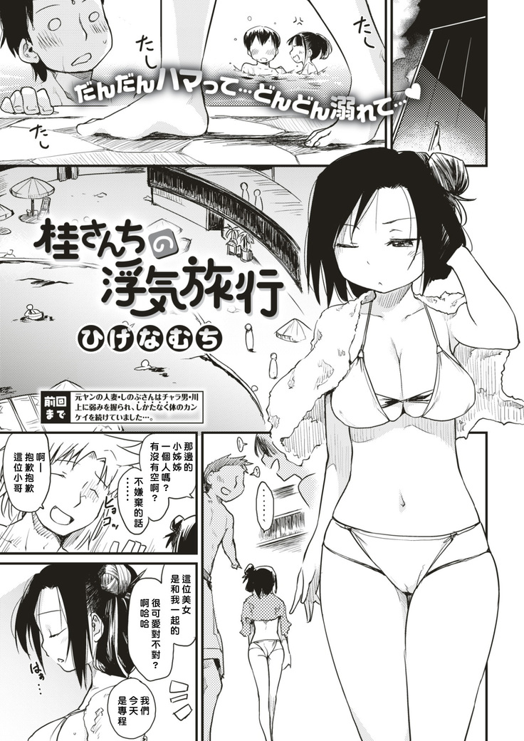 Katsura-sanchi 1-6 完结