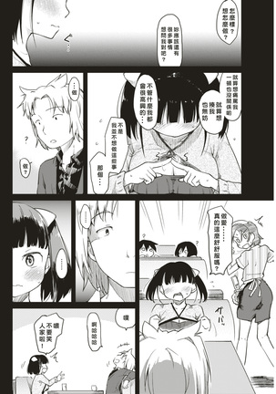 Katsura-sanchi 1-6 完结 Page #79