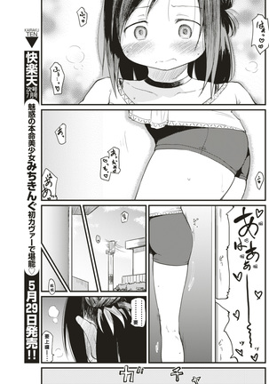 Katsura-sanchi 1-6 完结 Page #100