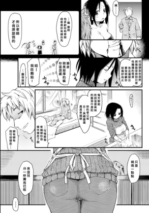 Katsura-sanchi 1-6 完结 Page #44