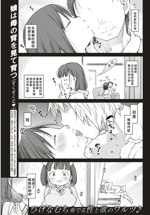 Katsura-sanchi 1-6 完结 Page #76