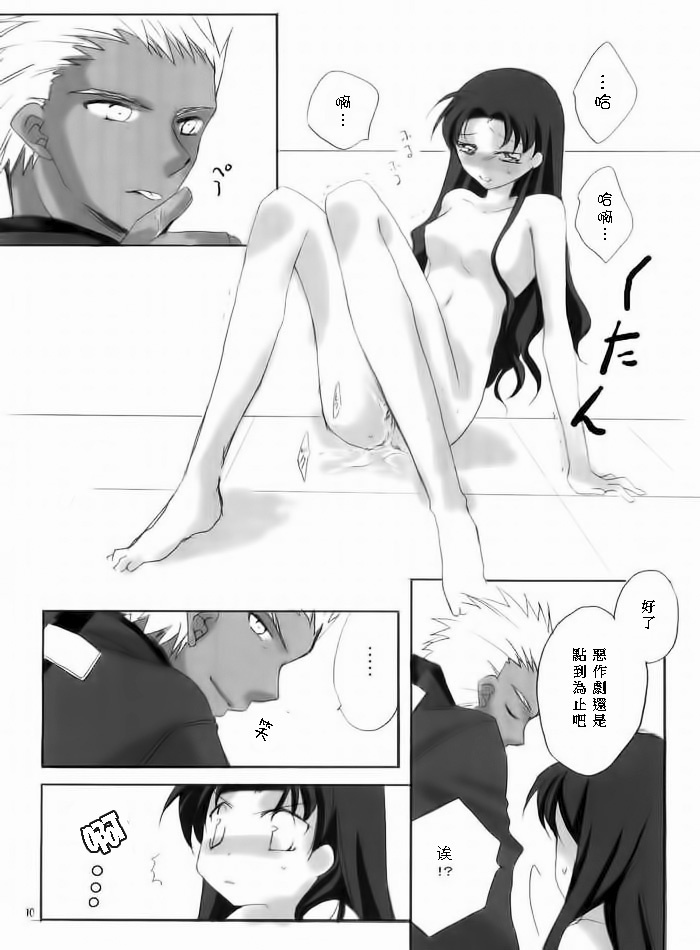 seducer