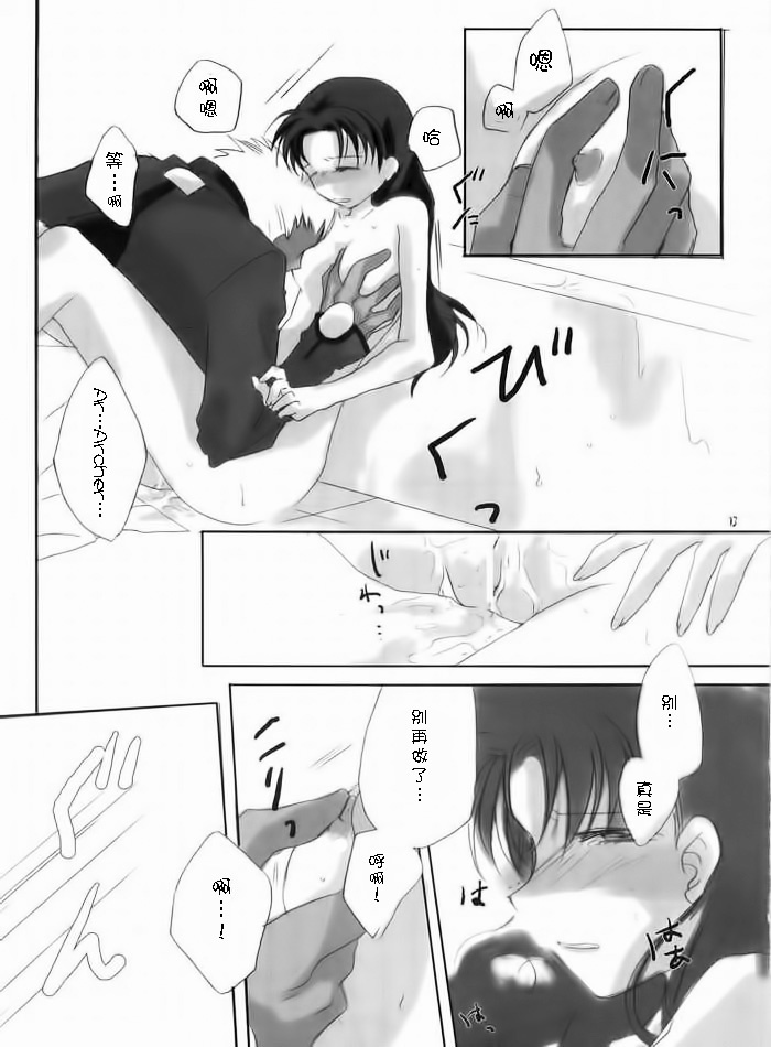 seducer