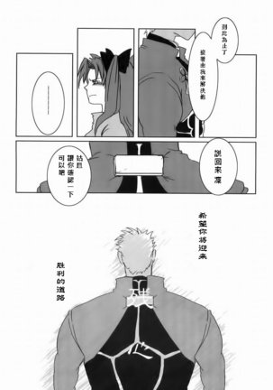 seducer Page #21