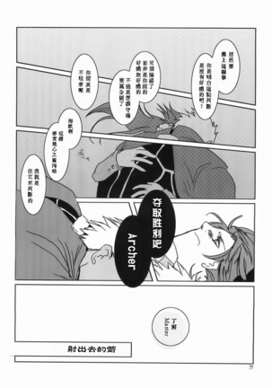 seducer Page #19
