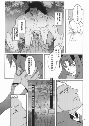 seducer Page #18