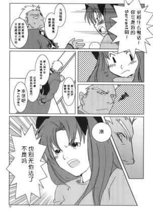 seducer Page #17
