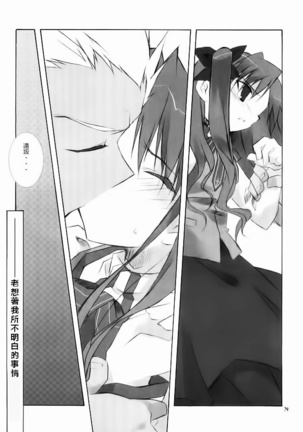 seducer Page #26