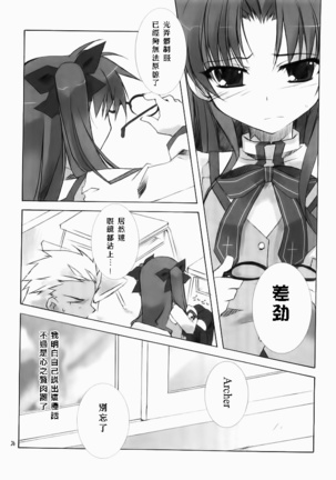 seducer Page #33