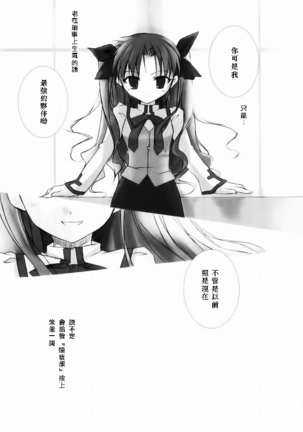 seducer Page #34