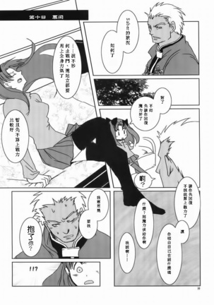 seducer Page #16