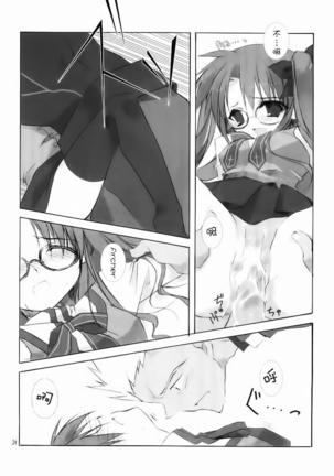 seducer Page #31