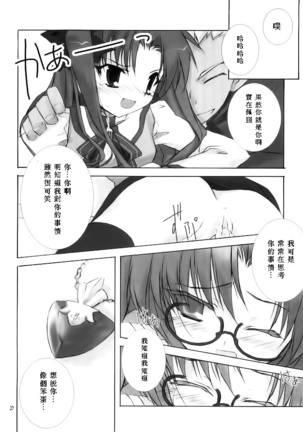 seducer Page #29