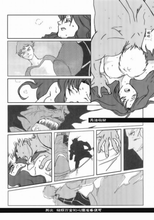 seducer Page #20