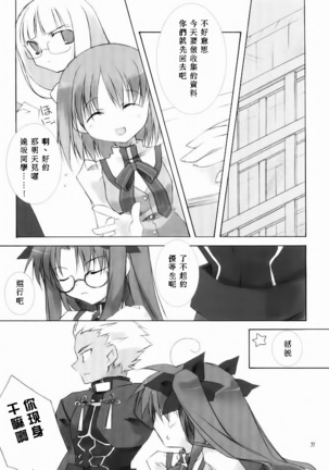 seducer Page #24