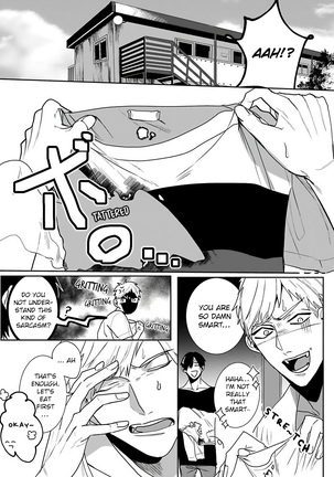 Tora no Ejiki | You are my prey 1-2 Page #30