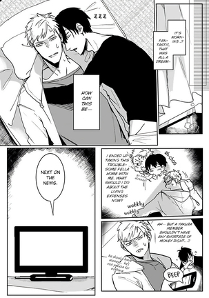 Tora no Ejiki | You are my prey 1-2 Page #25