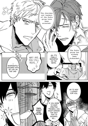 Tora no Ejiki | You are my prey 1-2 Page #26