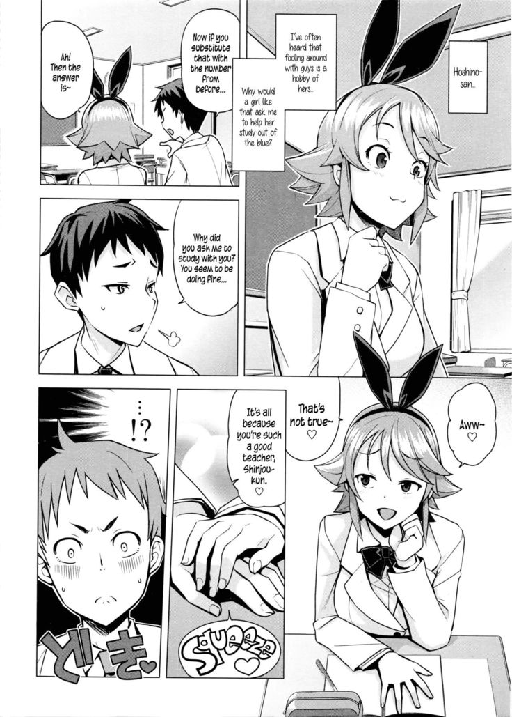 Danshi Daraku Iinkai | Young Men Corruption Committee   {5 a.m.}