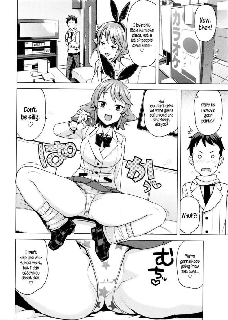 Danshi Daraku Iinkai | Young Men Corruption Committee   {5 a.m.}