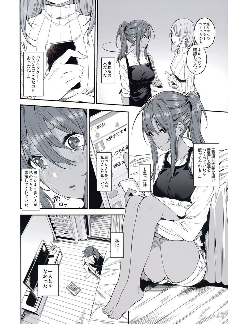 Ari Jigoku no Hime