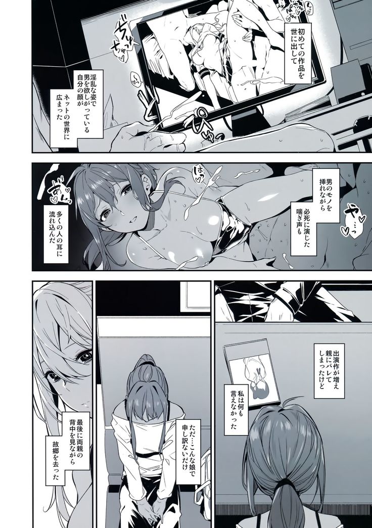 Ari Jigoku no Hime