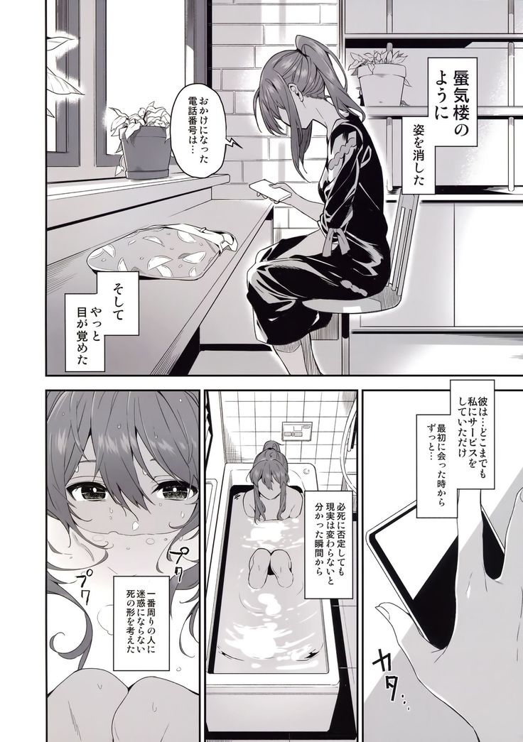 Ari Jigoku no Hime