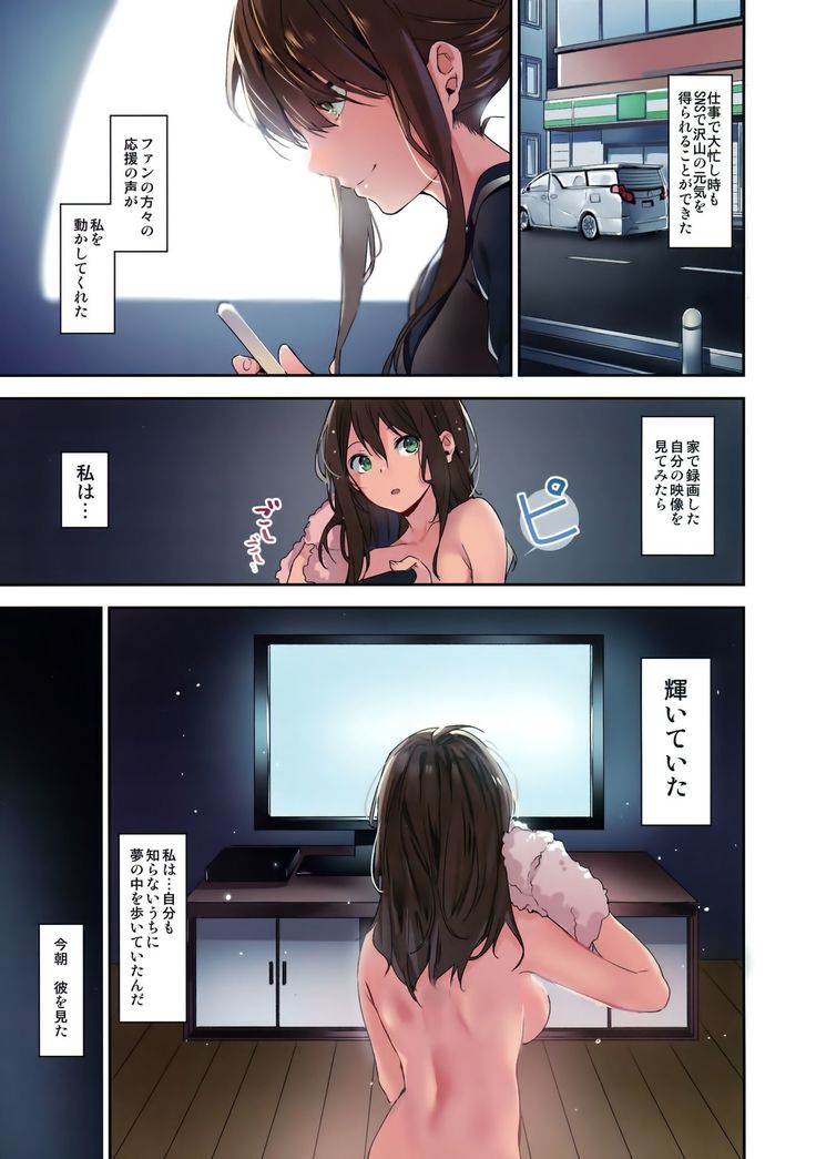 Ari Jigoku no Hime