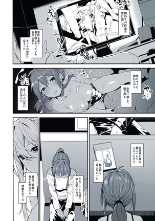 Ari Jigoku no Hime Page #22