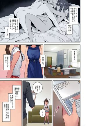 Ari Jigoku no Hime Page #29