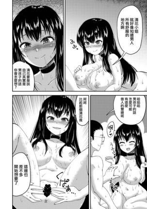 Boku no Onnanoko Cosplay Seikatsu Page #14