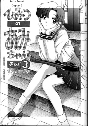 [Kaiten Sommelier (13)] Himitsu no Ami-chan | Ami's Secret Ch. 1-5 (Bishoujo Senshi Sailor Moon) [English] [babbito2k] Page #37