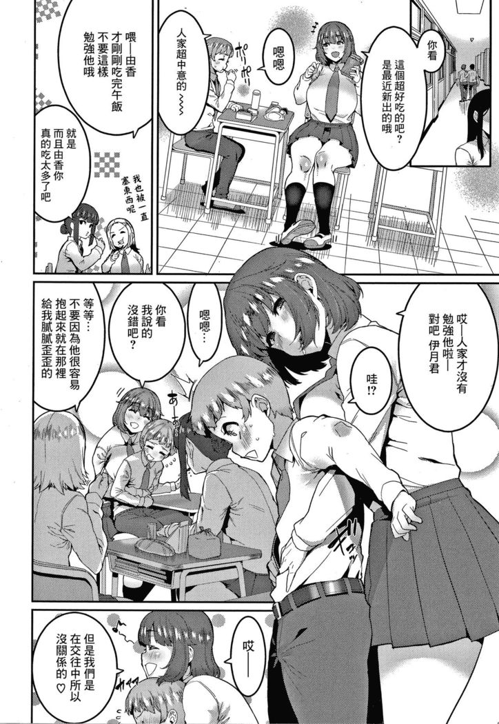 Ippai Taberu Kimi ga Suki