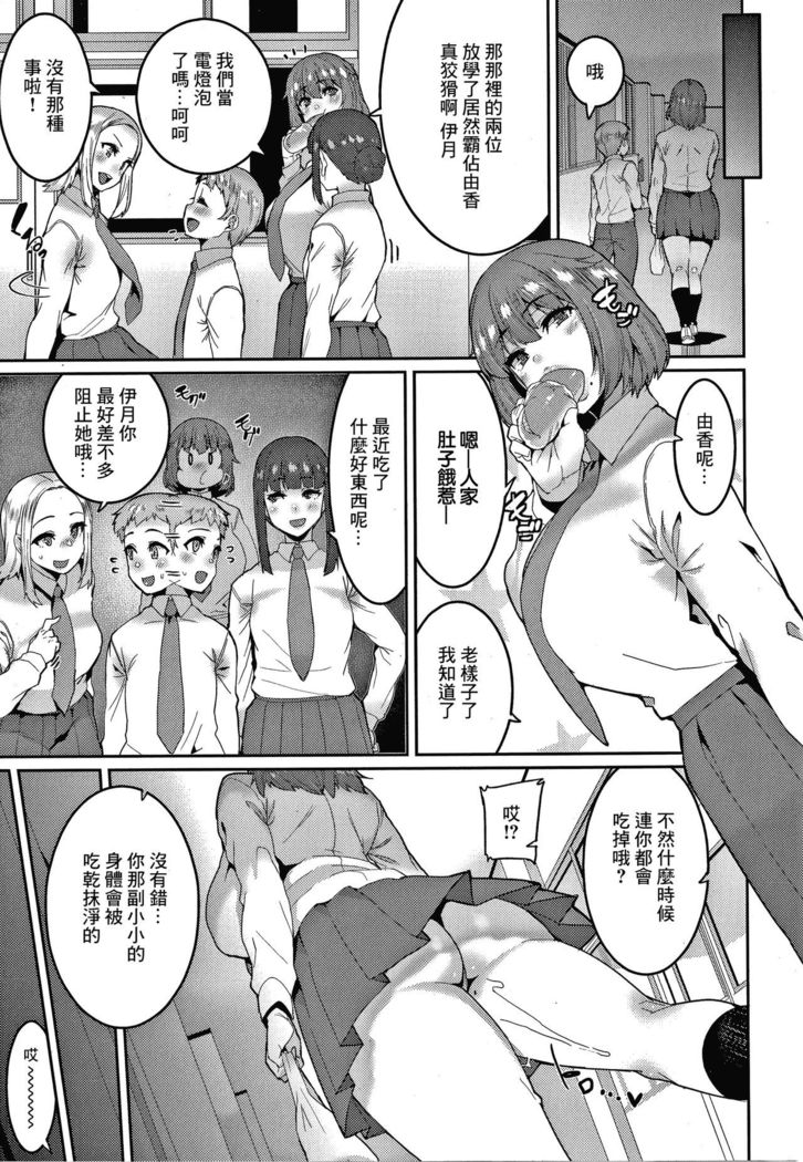 Ippai Taberu Kimi ga Suki