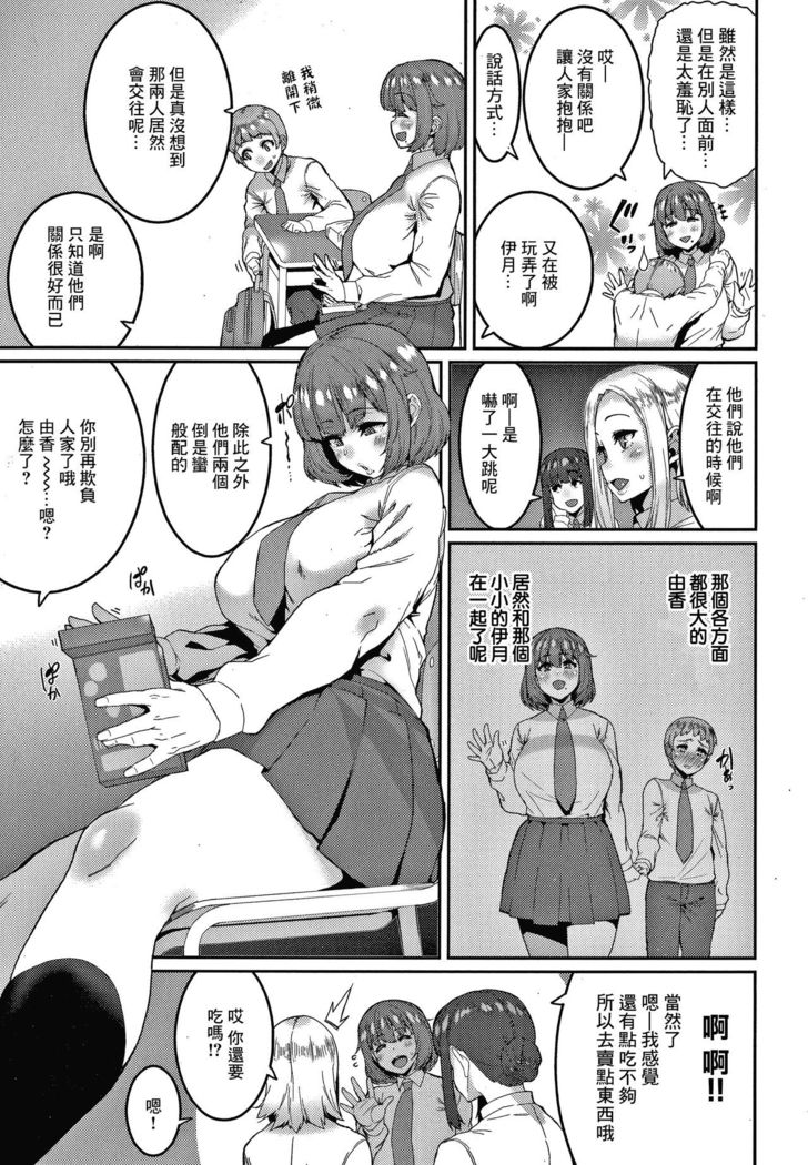 Ippai Taberu Kimi ga Suki